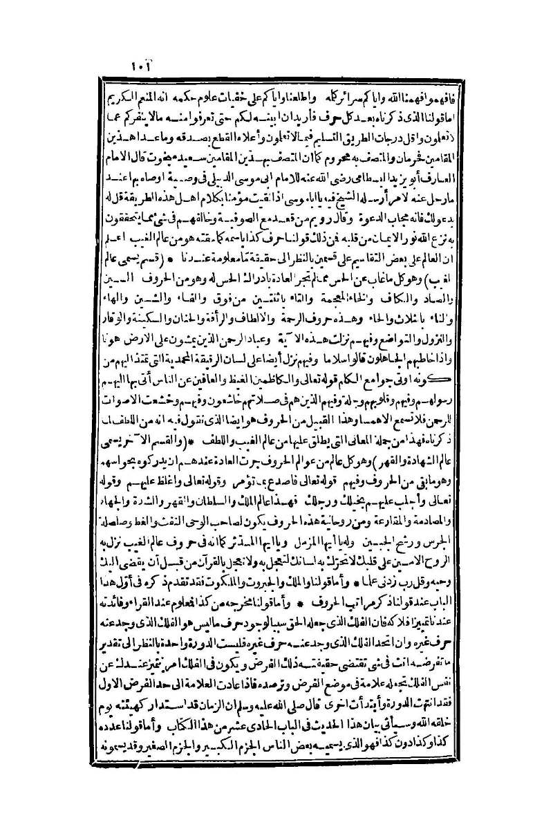 futmak.com - الصفحة 101 - من الجزء الأول من طبعة بولاق الثانية